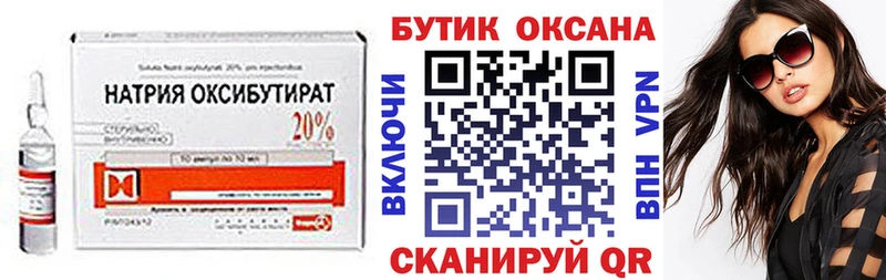 Бутират бутандиол  Тюкалинск 