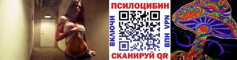 закладки blacksprut ONION Псилоцибиновые грибы мухоморы Тюкалинск